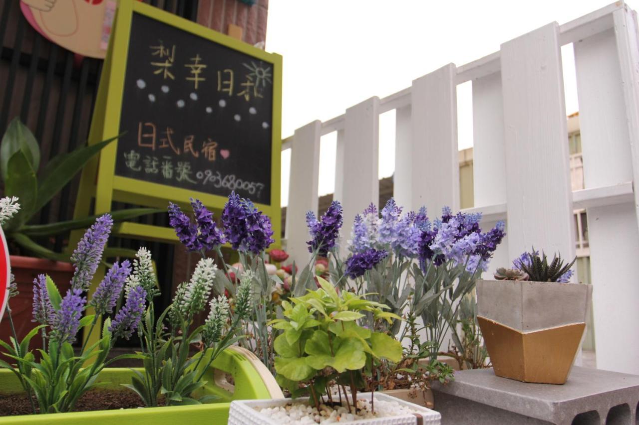 高雄市 梨幸日和 Good Days In Liko Bed & Breakfast エクステリア 写真